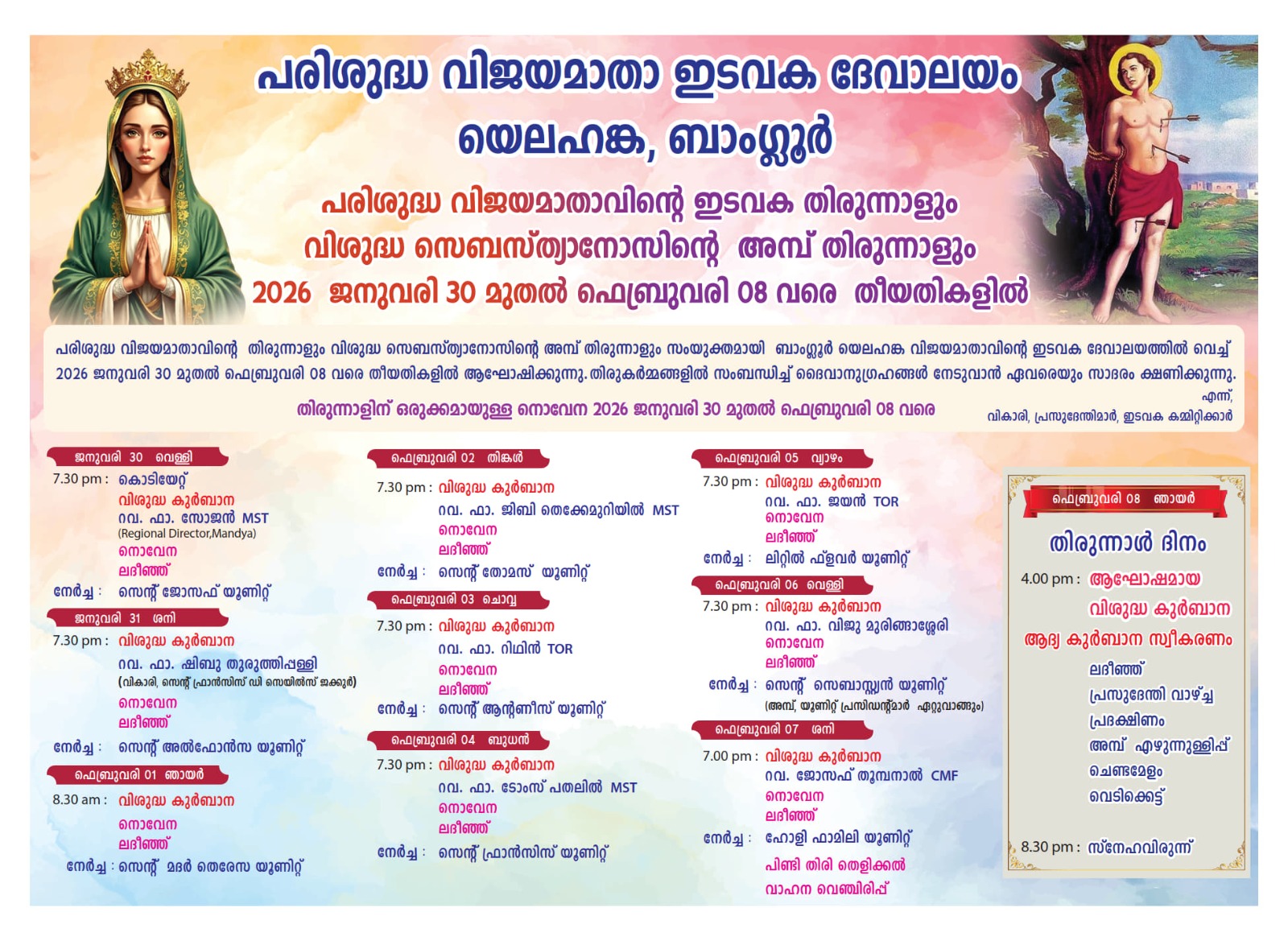 Mother of Victory Church - PARISH FEAST OF MOTHER OF VICTORY AND SAINT SEBASTIANS AMBU FEAST JANUARY 30TH TO FEBRUARY 08TH 2026